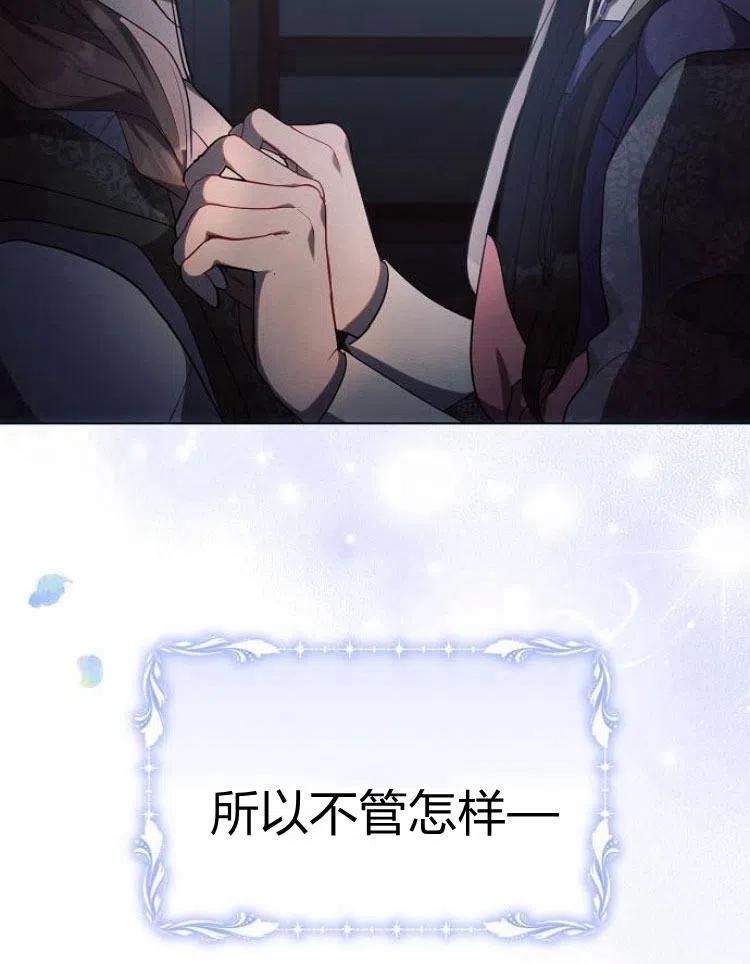 《阿斯塔特》第21话 第30页