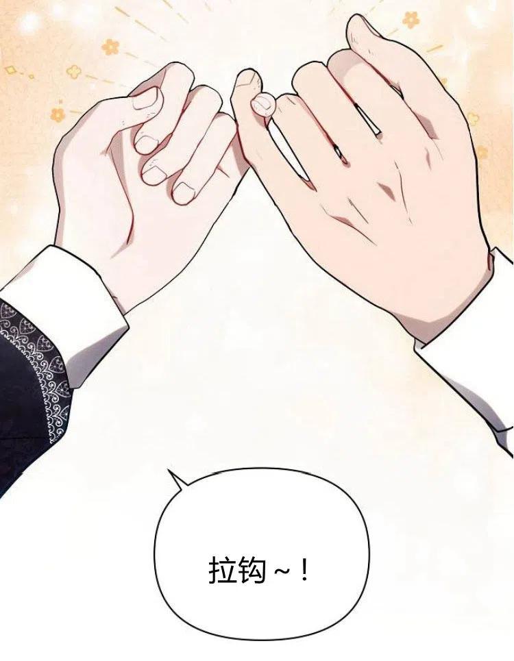 《阿斯塔特》第21话 第91页