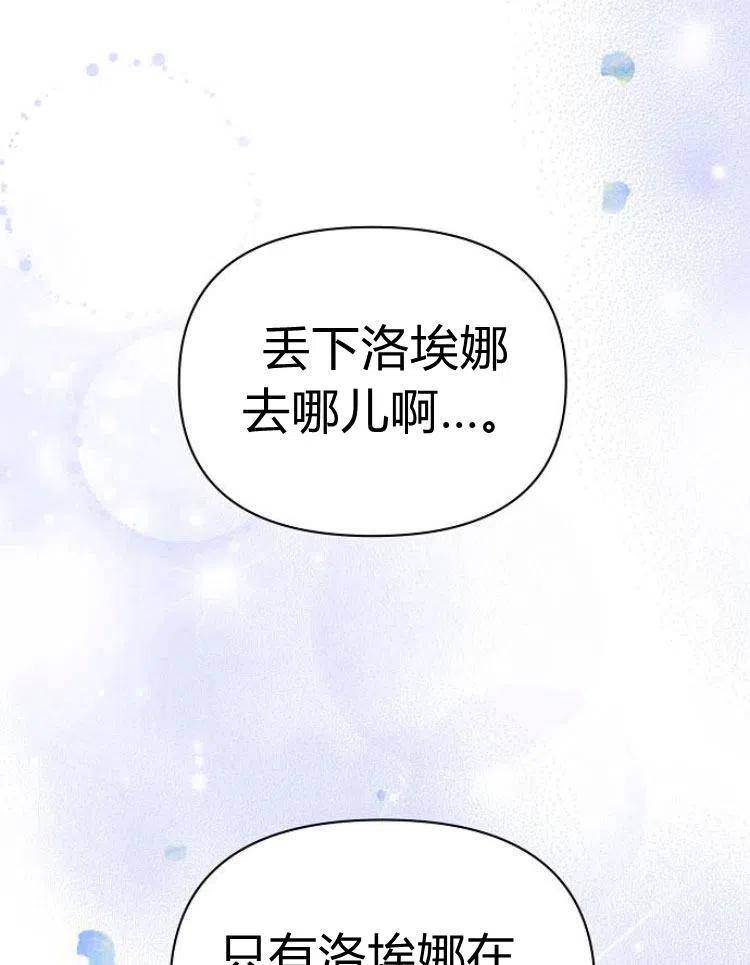 《阿斯塔特》第21话 第28页
