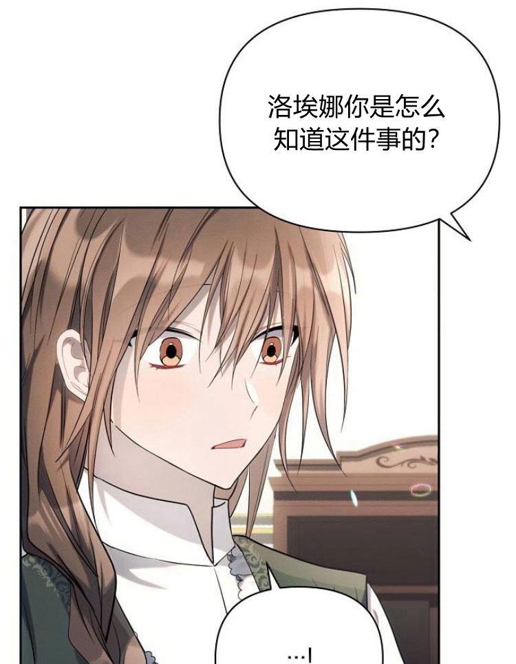 《阿斯塔特》第22话 第60页