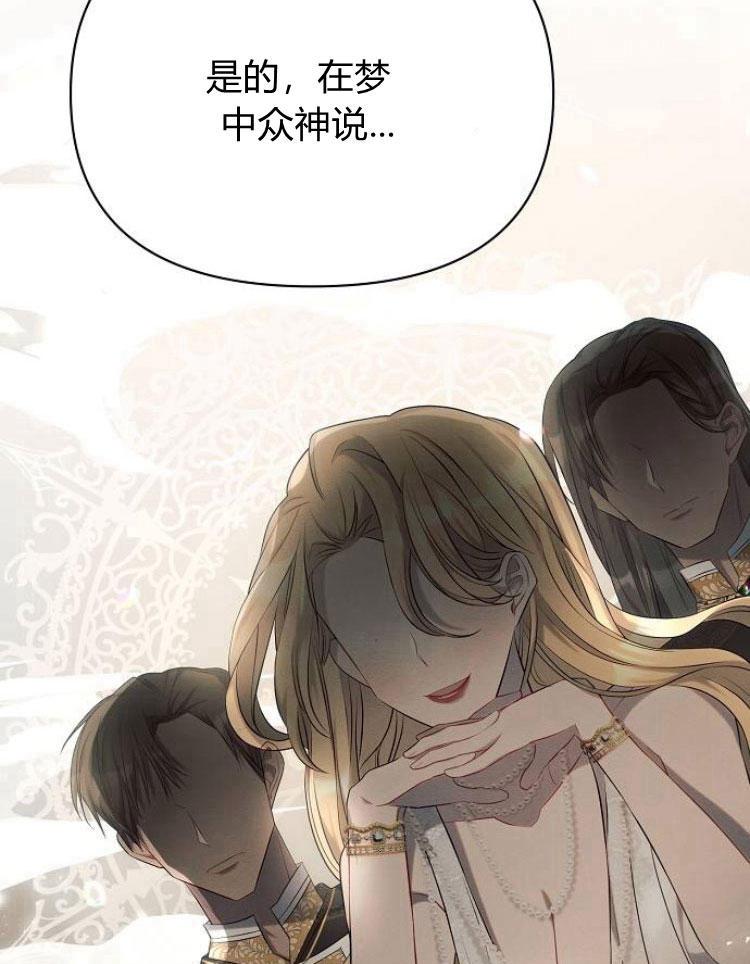 《阿斯塔特》第22话 第44页