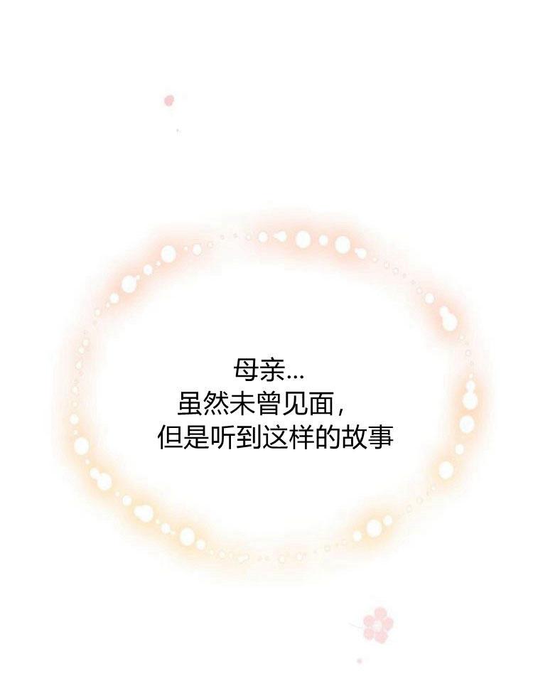 《阿斯塔特》第22话 第55页