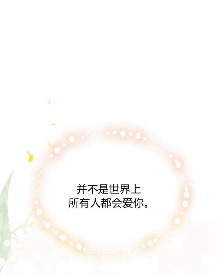 《阿斯塔特》第22话 第127页
