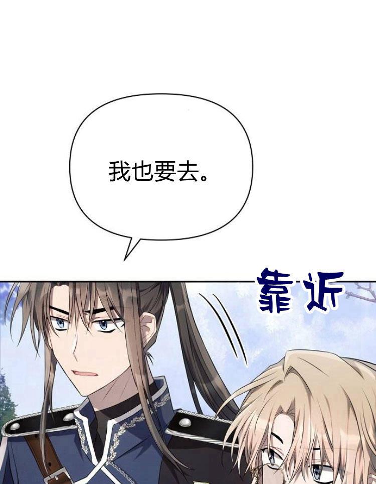《阿斯塔特》第22话 第6页