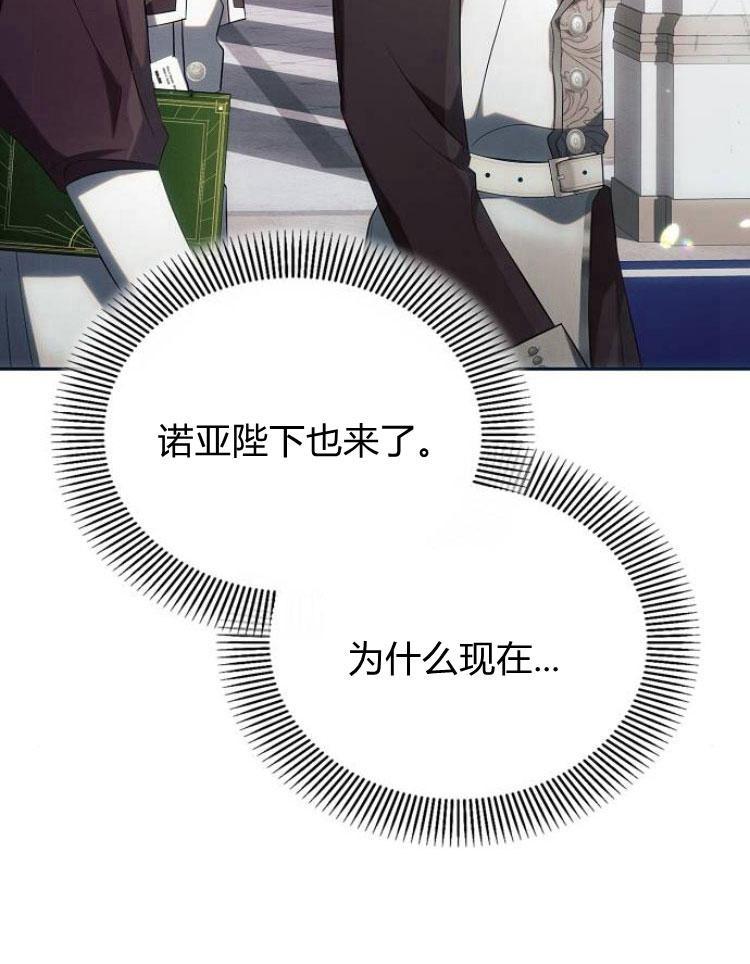 《阿斯塔特》第22话 第78页