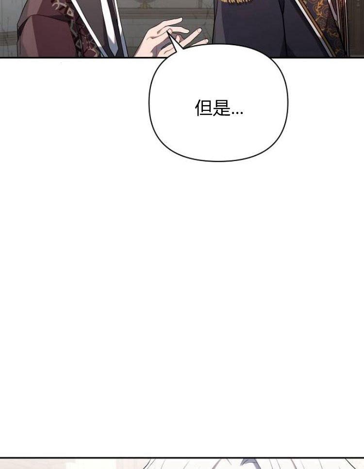 《阿斯塔特》第22话 第88页