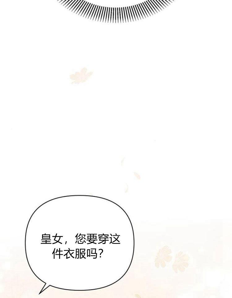 《阿斯塔特》第22话 第10页
