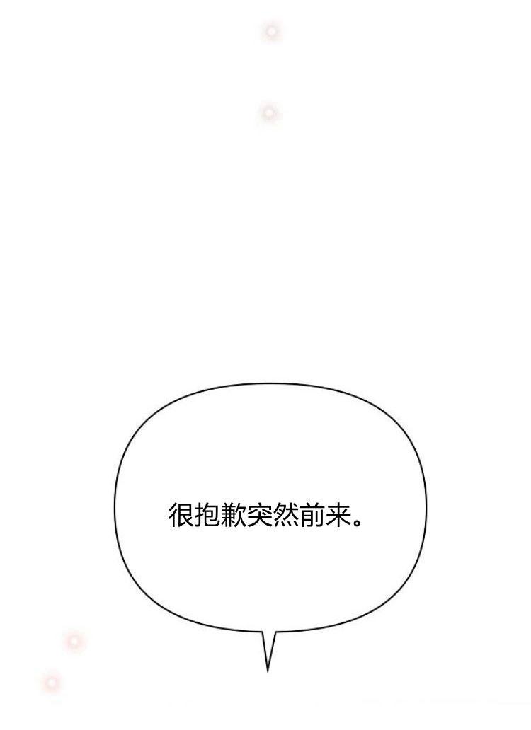 《阿斯塔特》第22话 第100页