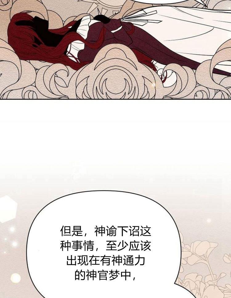 《阿斯塔特》第22话 第38页