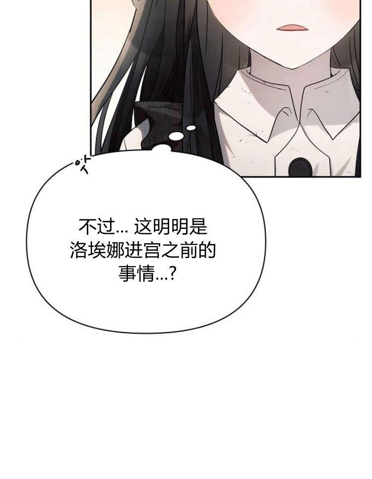 《阿斯塔特》第22话 第59页