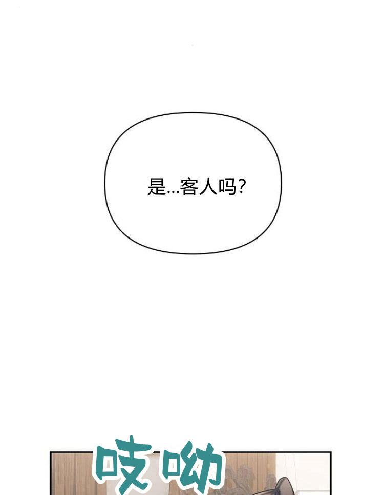 《阿斯塔特》第22话 第66页