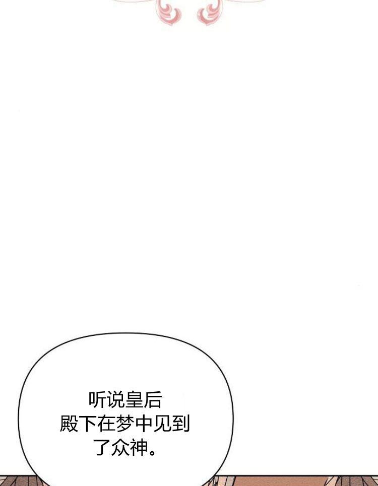 《阿斯塔特》第22话 第36页