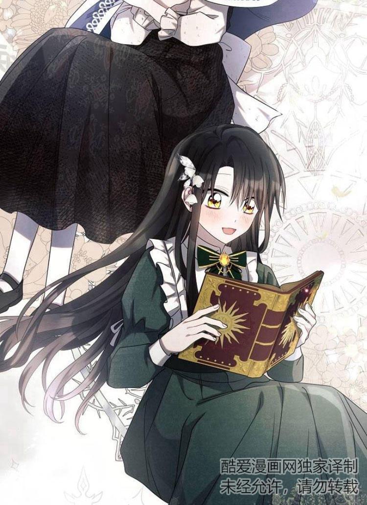 《阿斯塔特》第22话 第114页