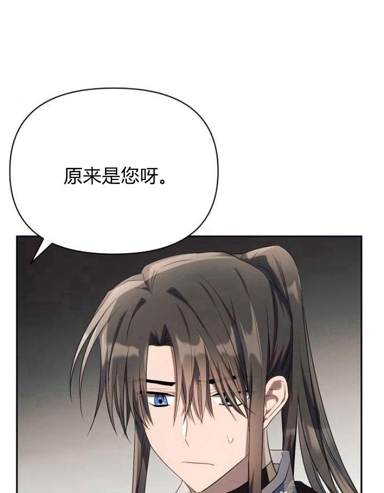 《阿斯塔特》第22话 第68页