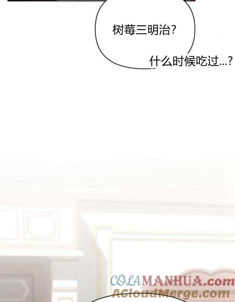 《阿斯塔特》第22话 第21页