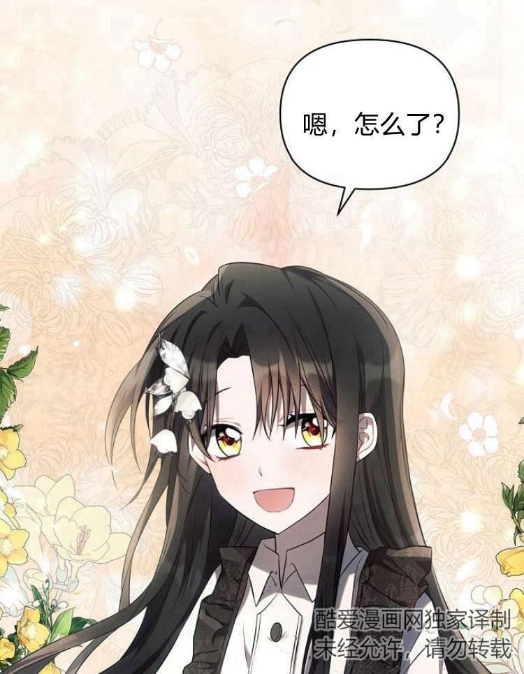 《阿斯塔特》第22话 第11页
