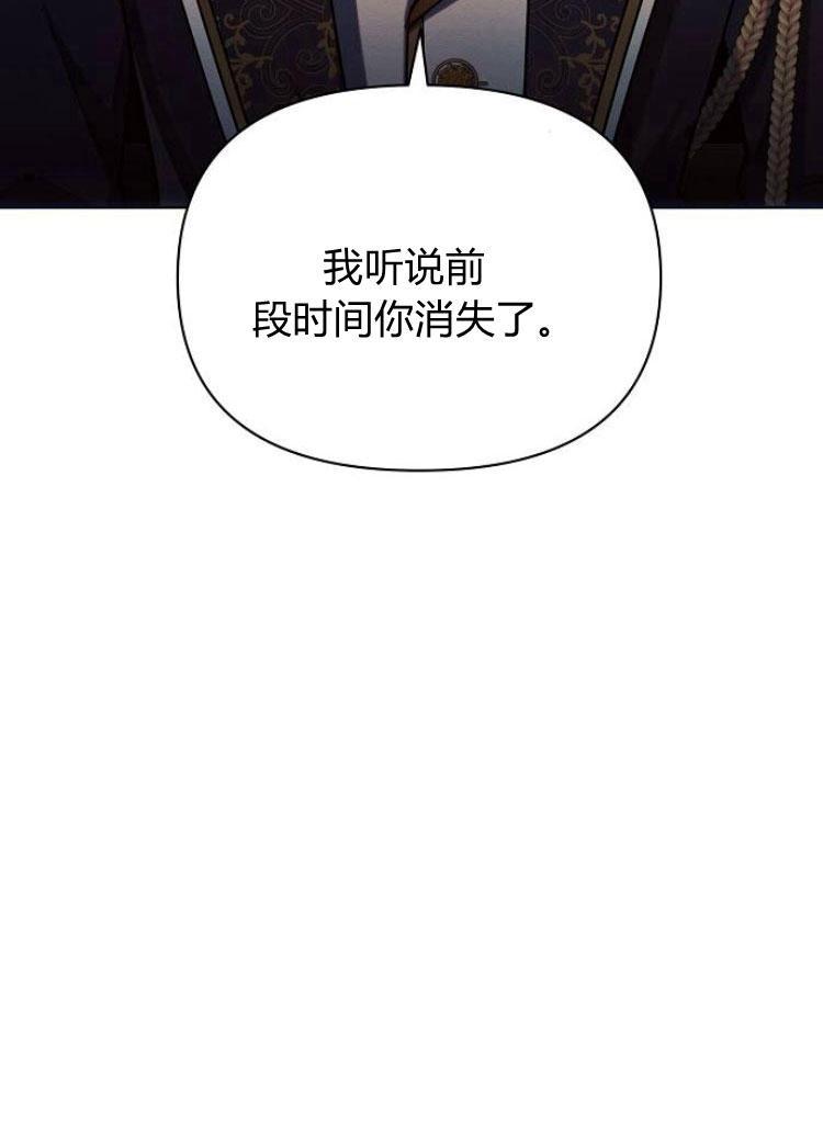 《阿斯塔特》第22话 第102页