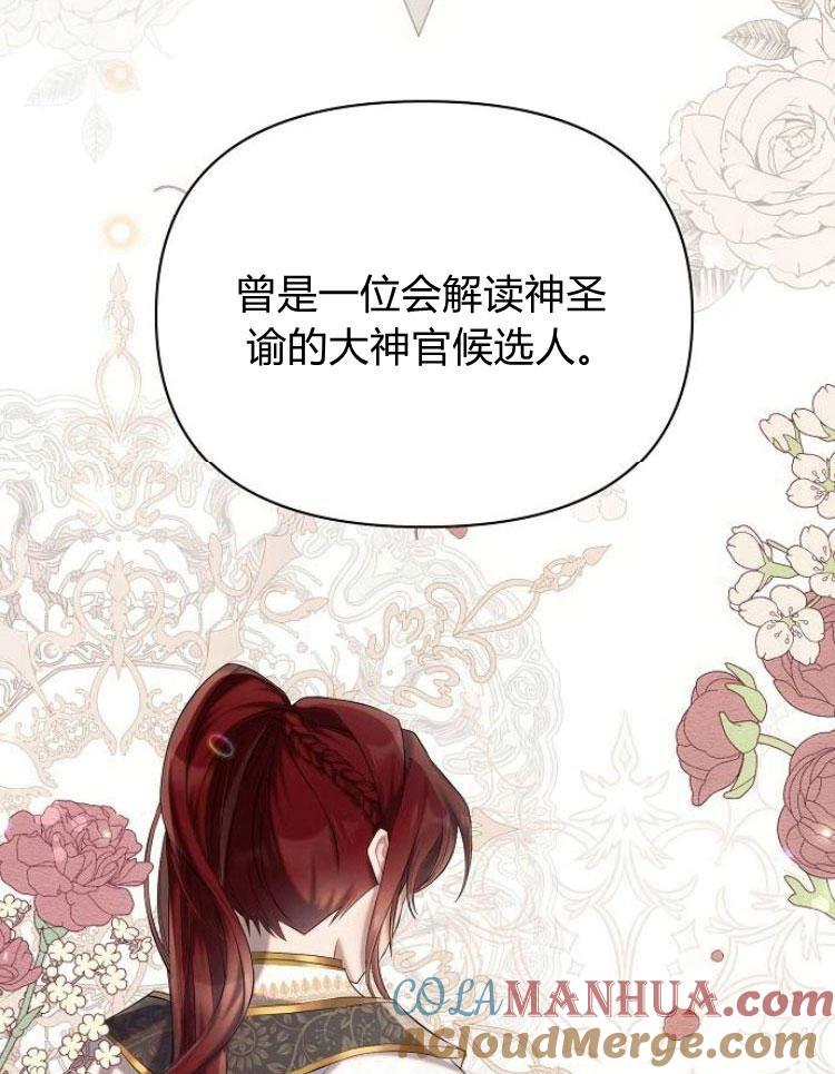 《阿斯塔特》第22话 第41页