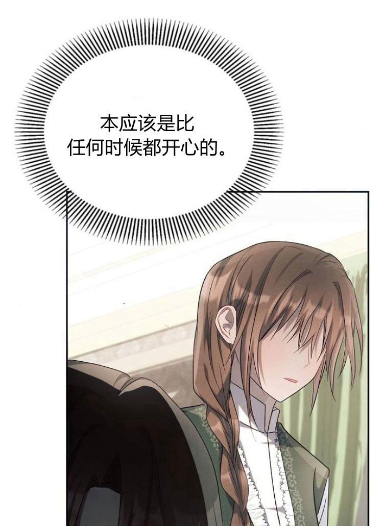《阿斯塔特》第22话 第118页