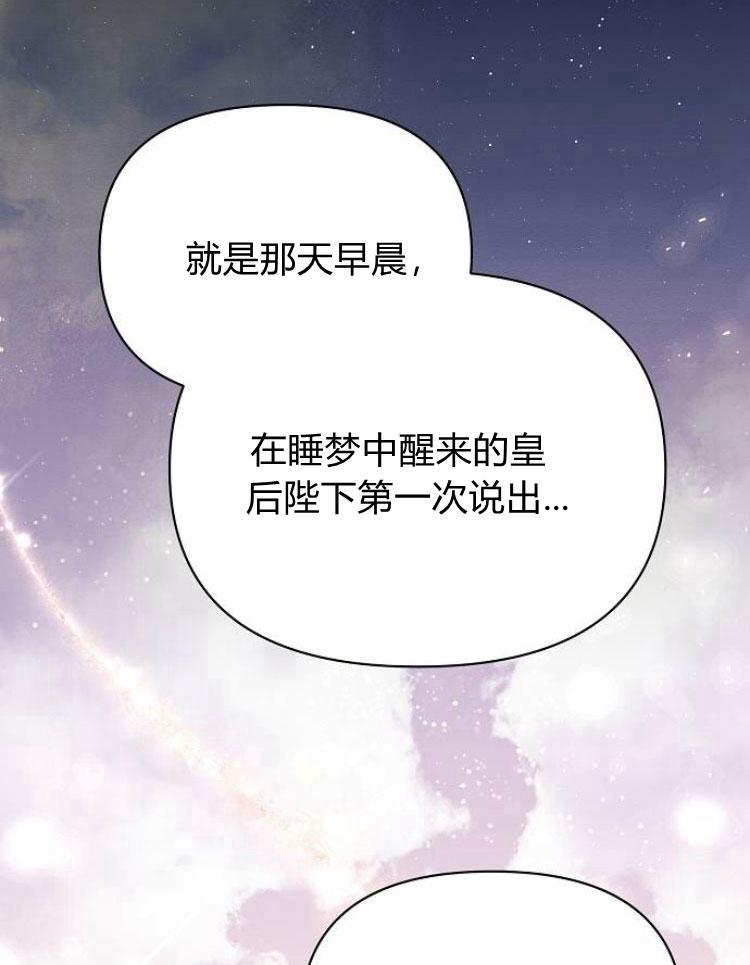 《阿斯塔特》第22话 第51页