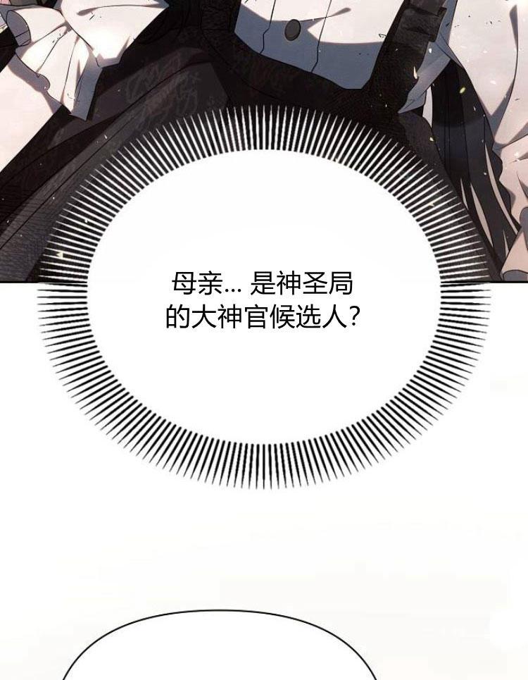 《阿斯塔特》第22话 第43页