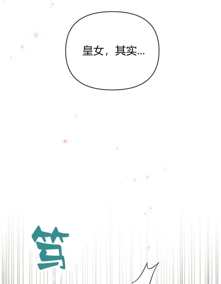 《阿斯塔特》第22话 第63页