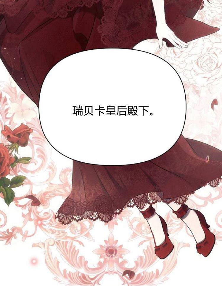 《阿斯塔特》第22话 第35页