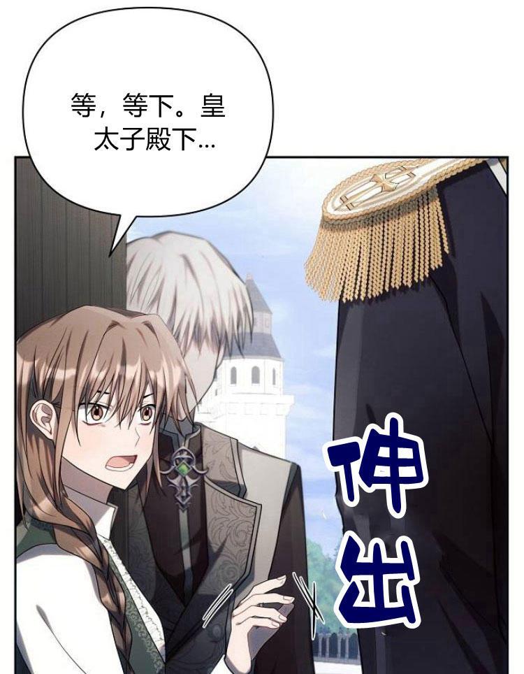 《阿斯塔特》第22话 第75页