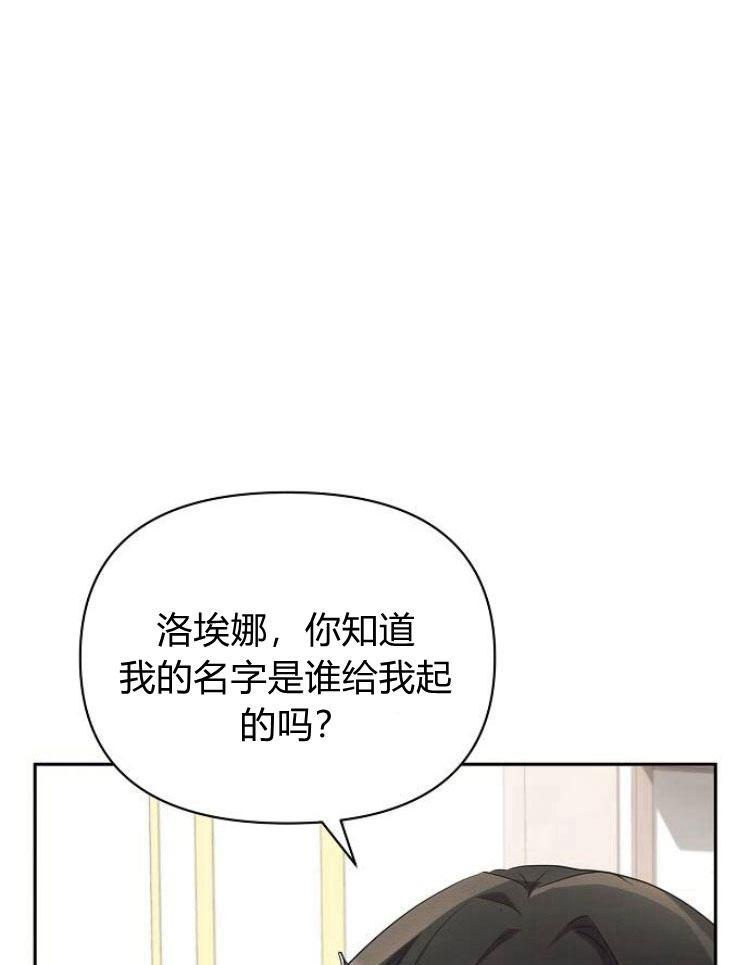 《阿斯塔特》第22话 第28页