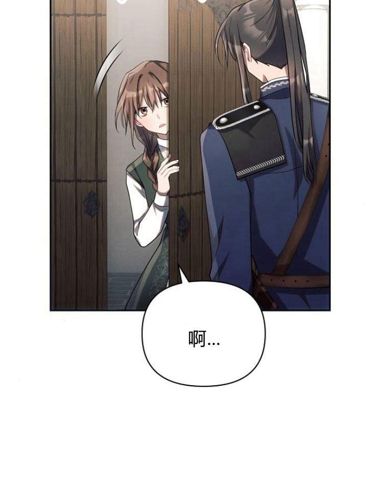 《阿斯塔特》第22话 第67页