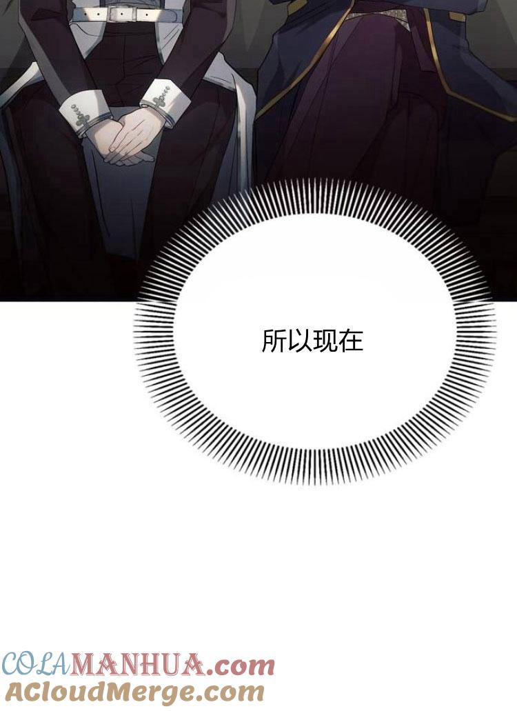 《阿斯塔特》第22话 第117页