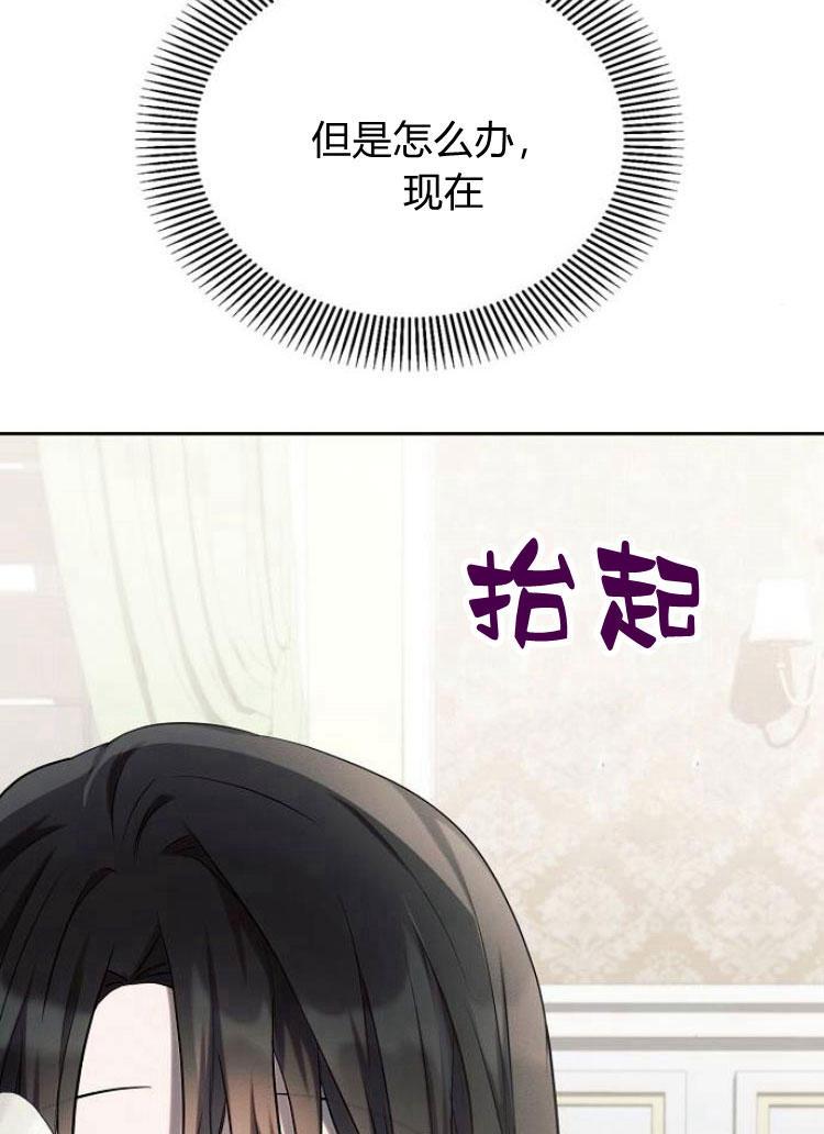《阿斯塔特》第22话 第120页