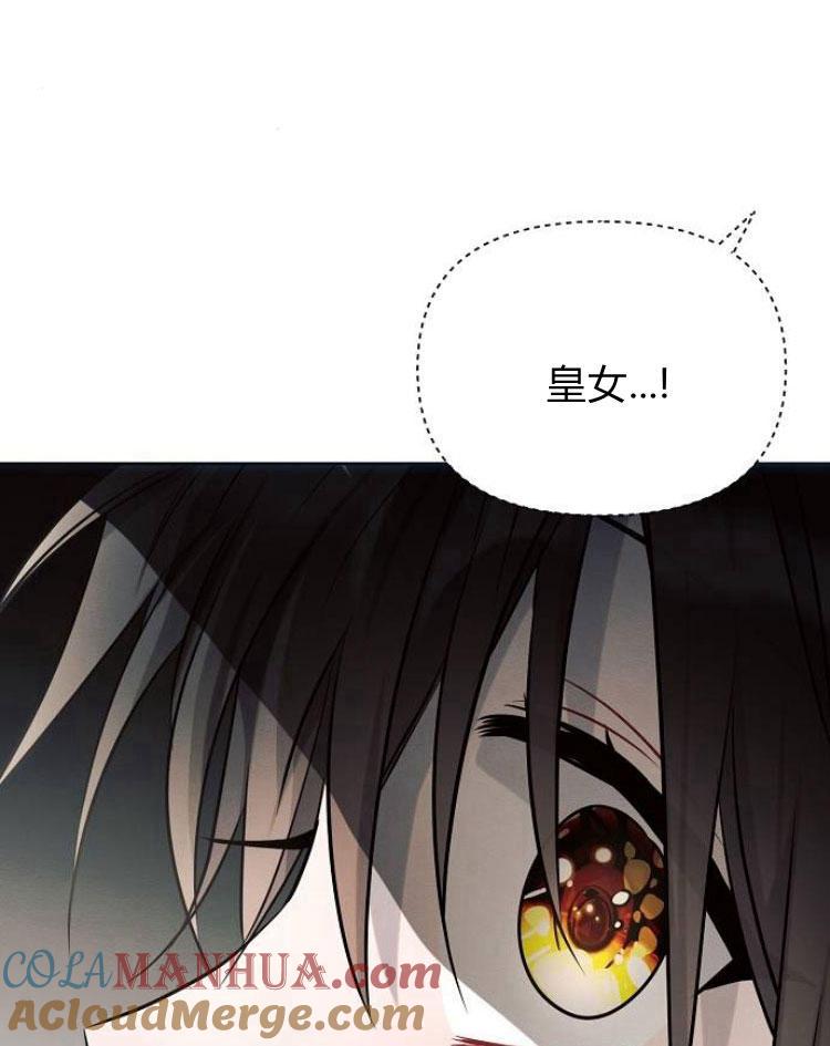 《阿斯塔特》第22话 第133页