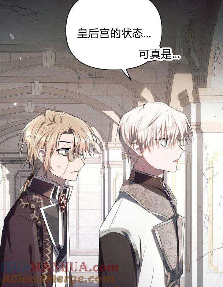 《阿斯塔特》第22话 第77页