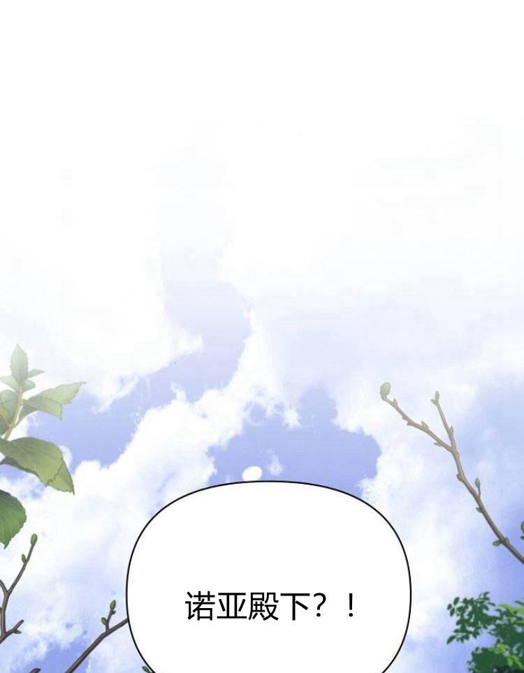《阿斯塔特》第22话 第2页
