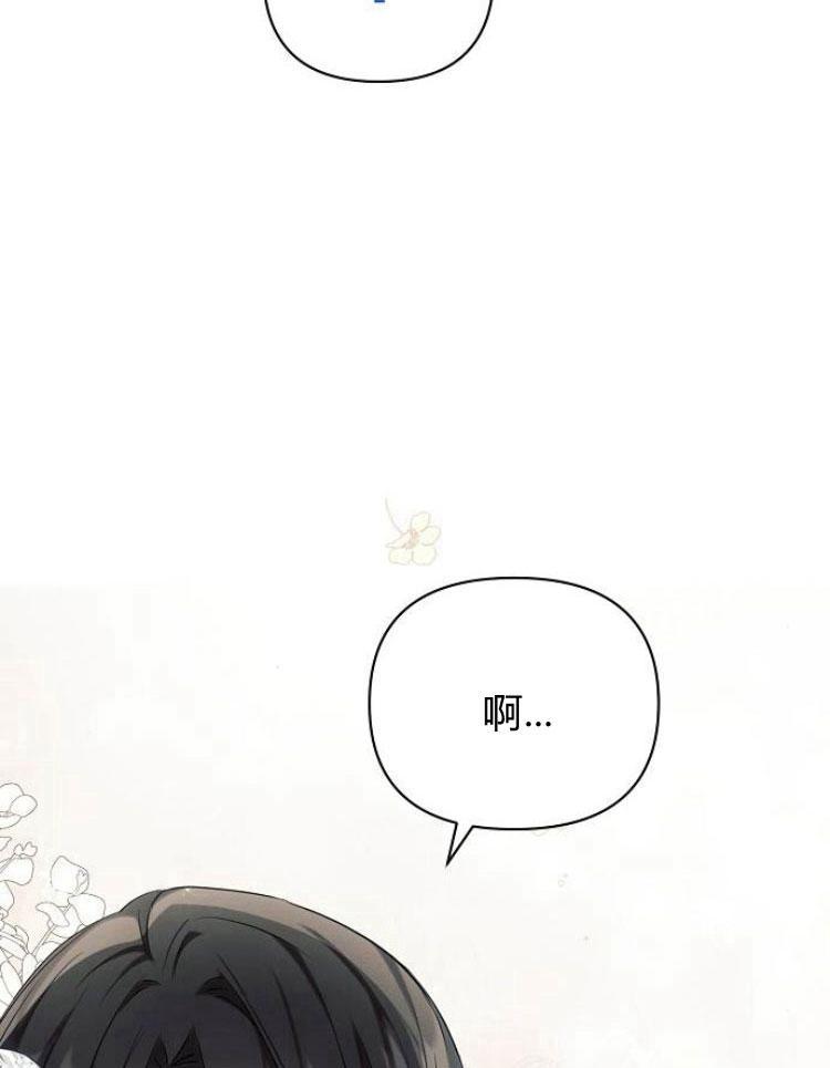 《阿斯塔特》第22话 第91页