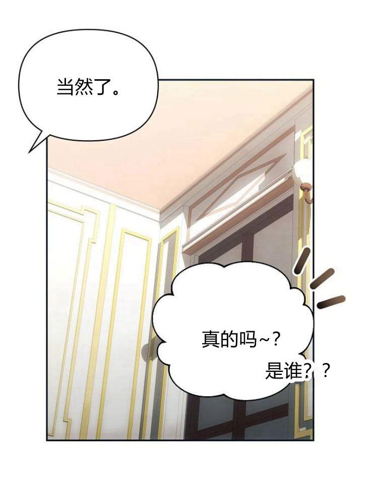 《阿斯塔特》第22话 第32页