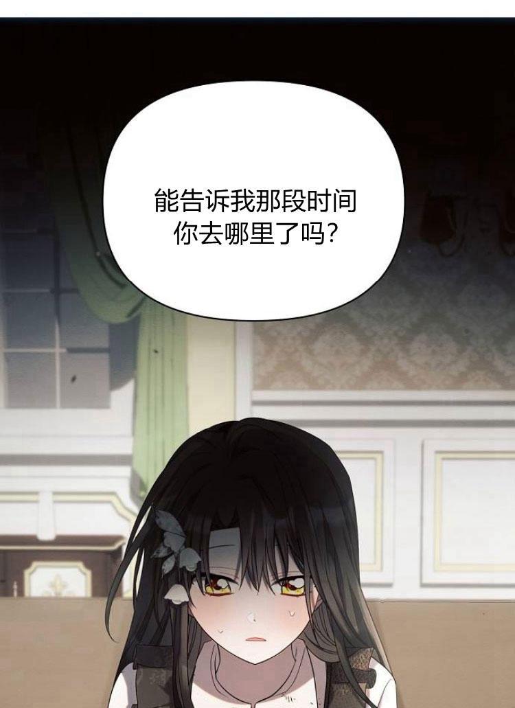《阿斯塔特》第22话 第103页
