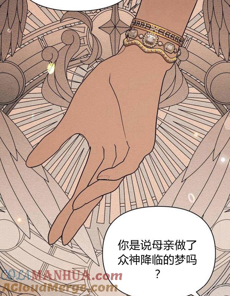 《阿斯塔特》第22话 第37页