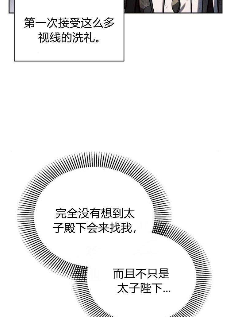 《阿斯塔特》第22话 第108页