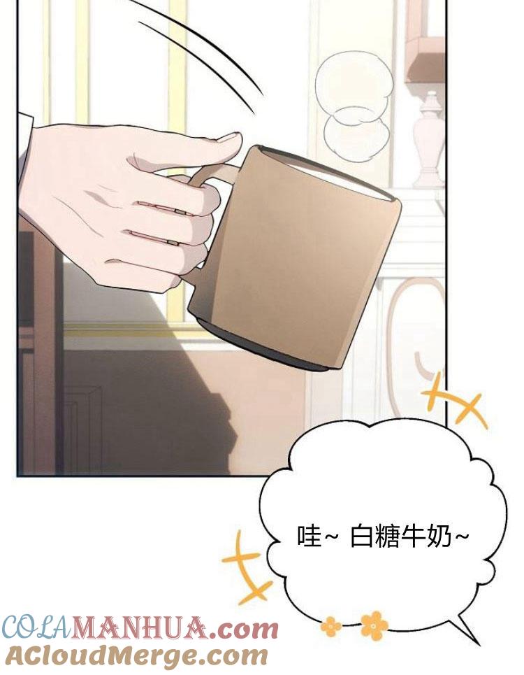 《阿斯塔特》第22话 第17页