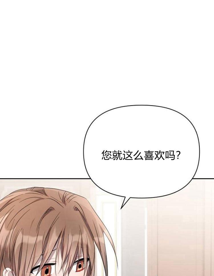 《阿斯塔特》第22话 第18页