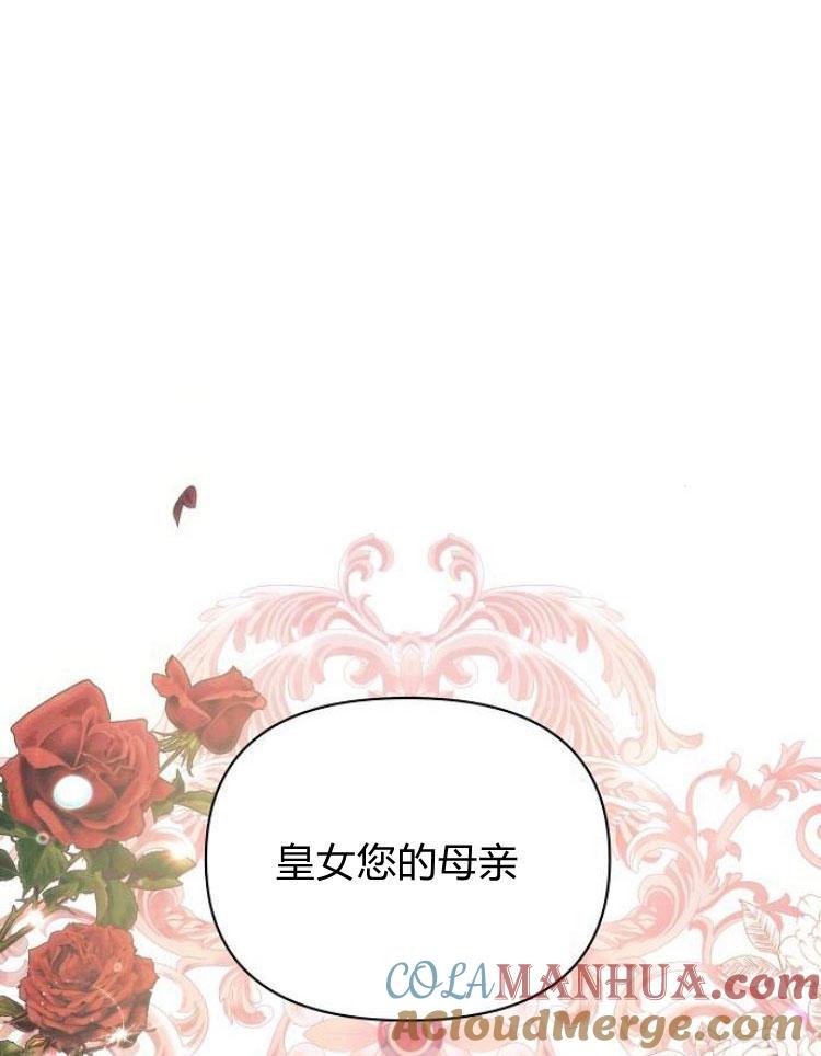 《阿斯塔特》第22话 第33页