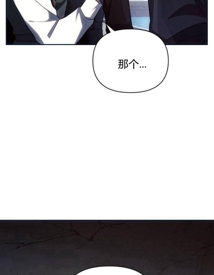 《阿斯塔特》第22话 第76页
