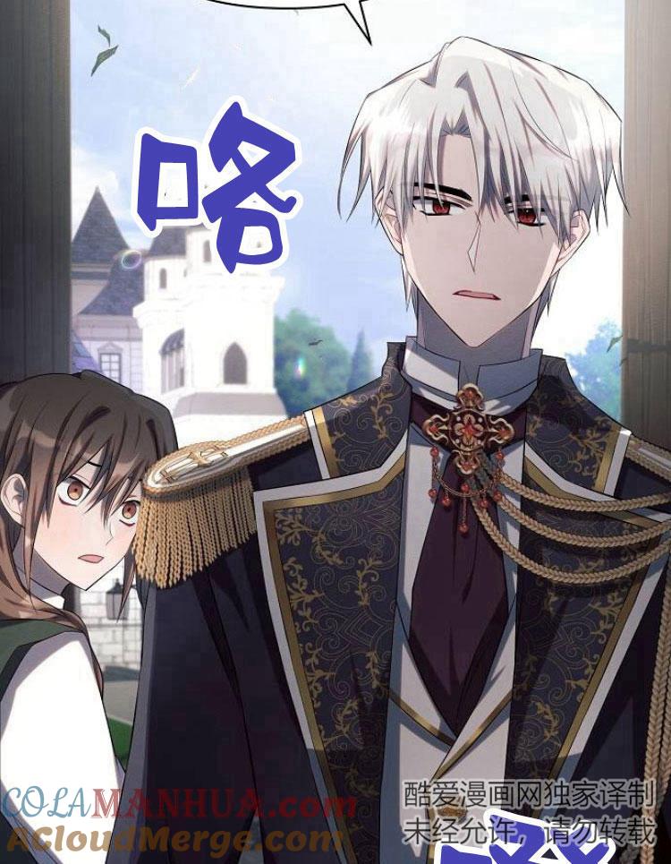 《阿斯塔特》第22话 第73页