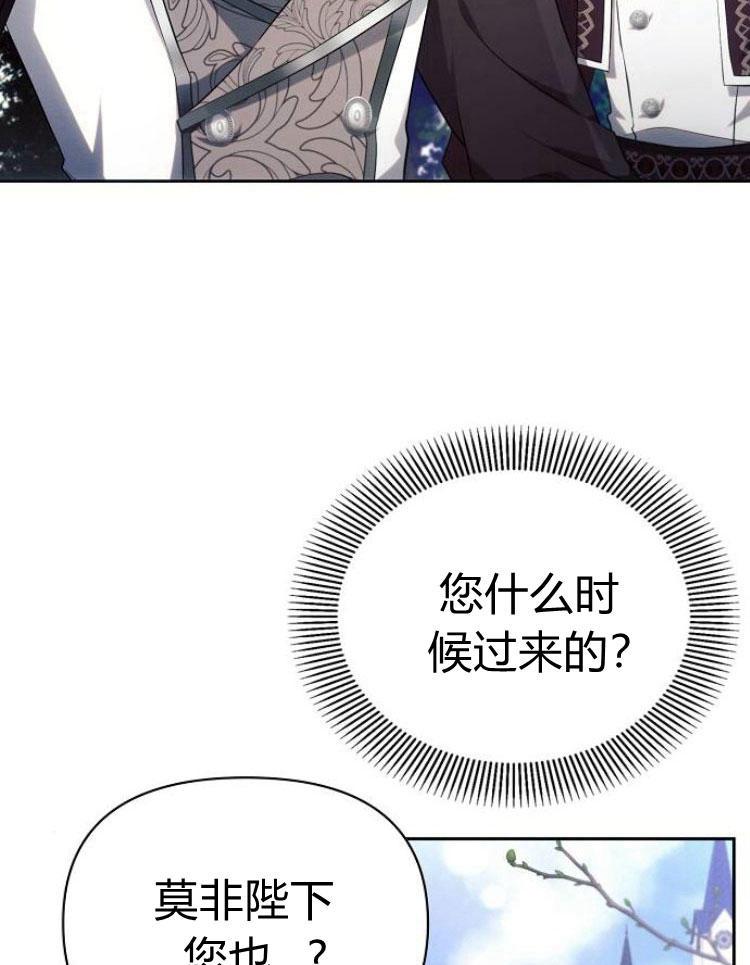 《阿斯塔特》第22话 第4页