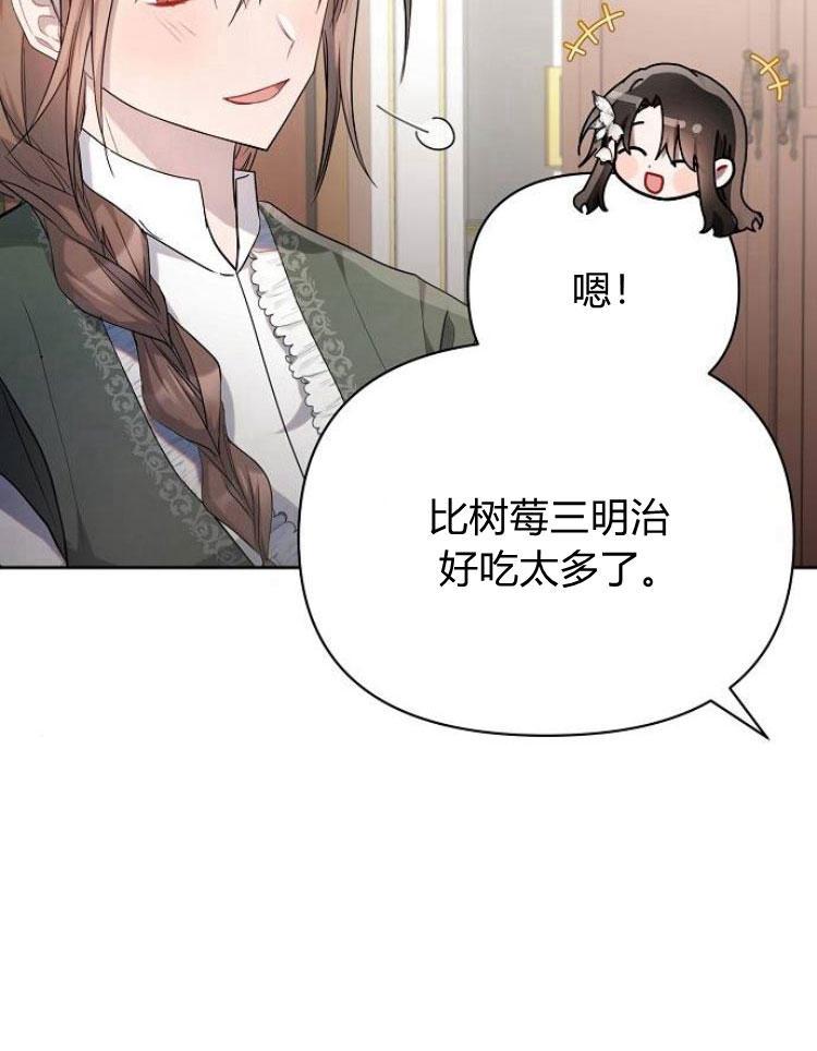 《阿斯塔特》第22话 第19页