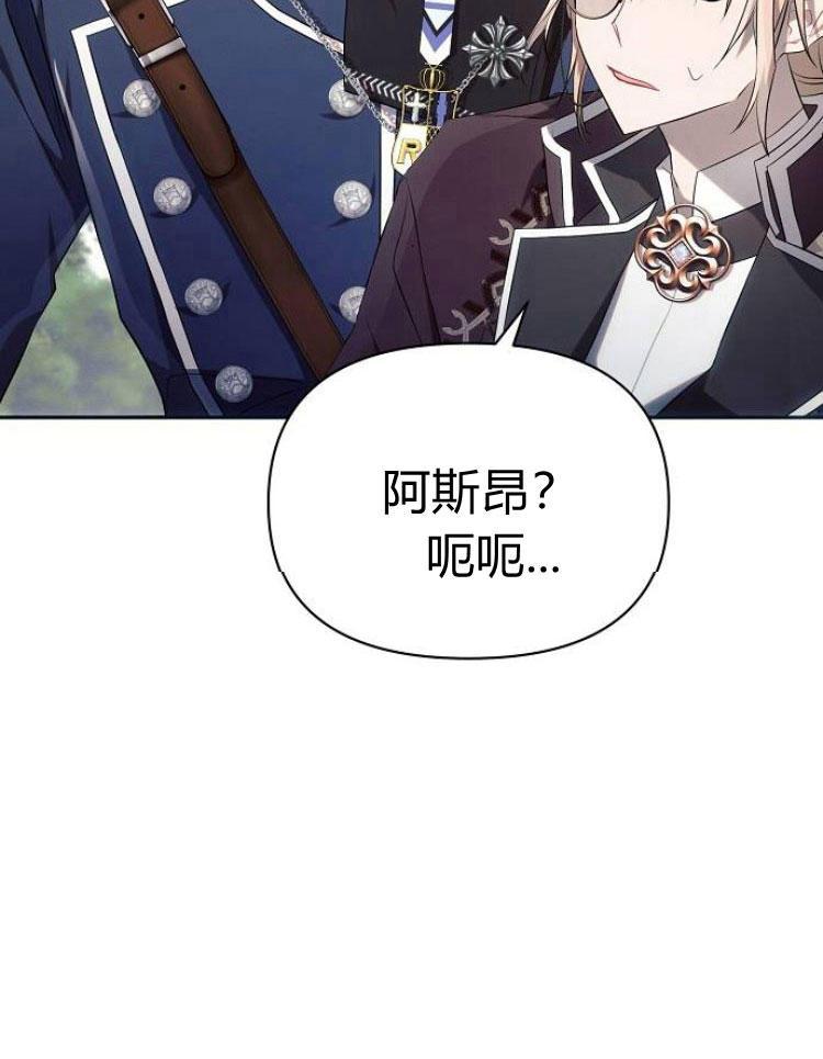 《阿斯塔特》第22话 第7页