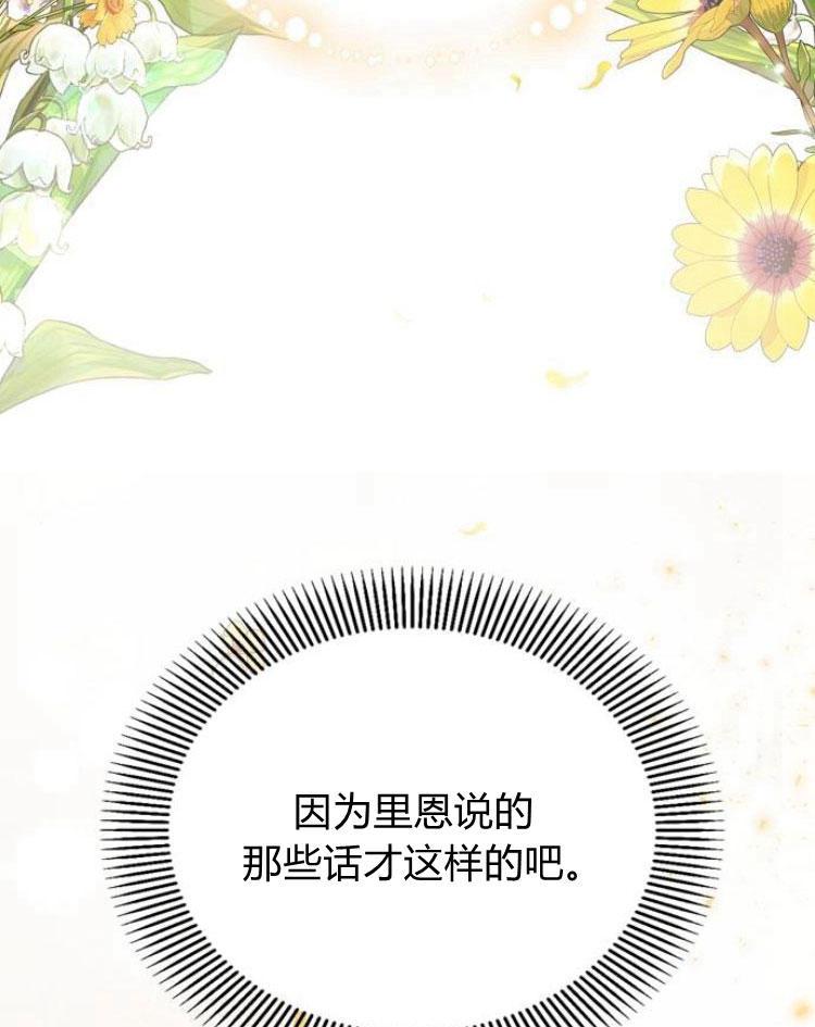 《阿斯塔特》第22话 第130页