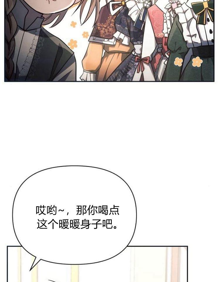 《阿斯塔特》第22话 第16页
